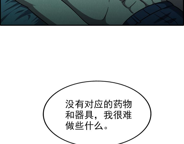 第53话 昏迷115
