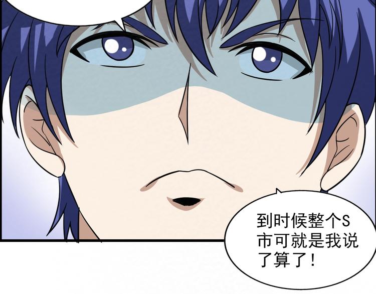 第71话  新晋的对手！23