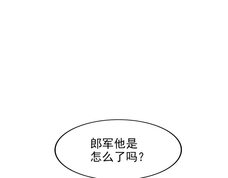 第54话  变异来袭！94