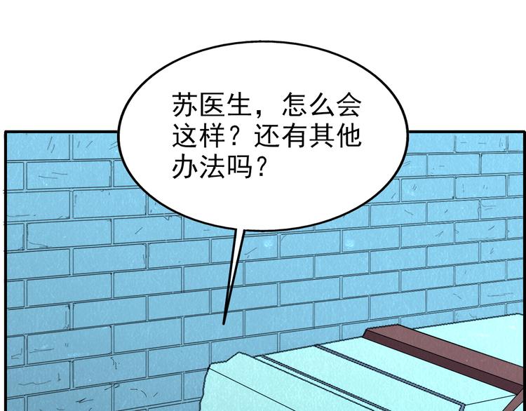 第45话 诡异丧尸66