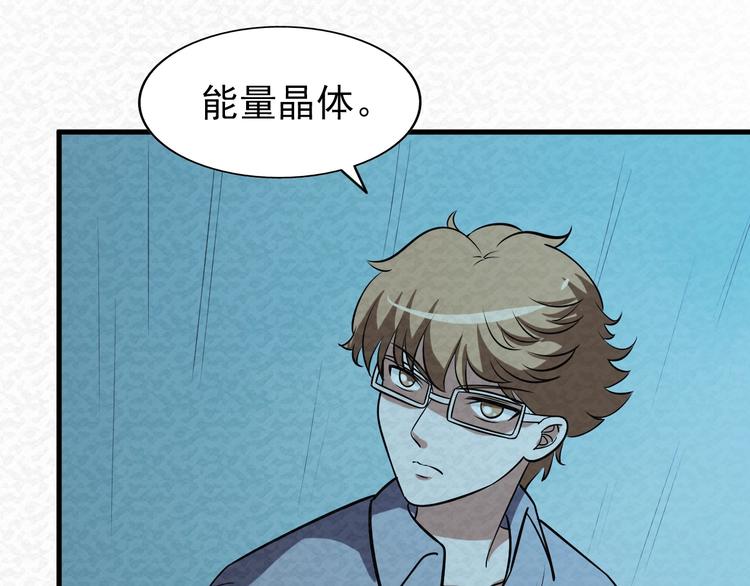 第68话  御姐杀敌77