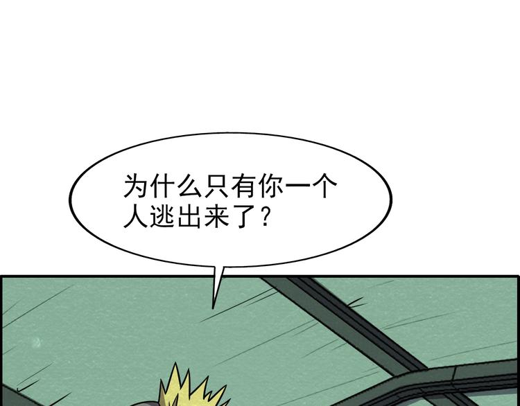 第57话   新的敌人！63