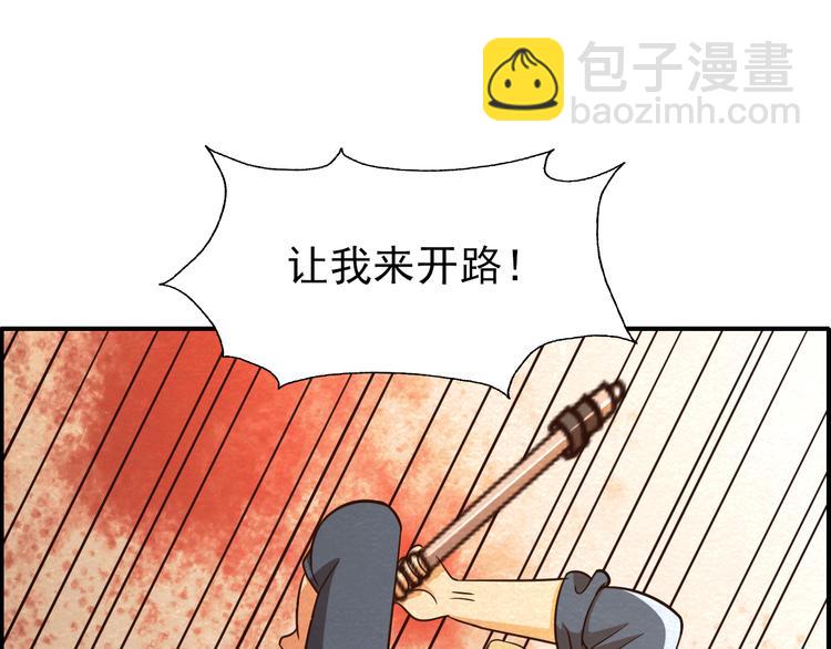 第44话 跟紧我！73