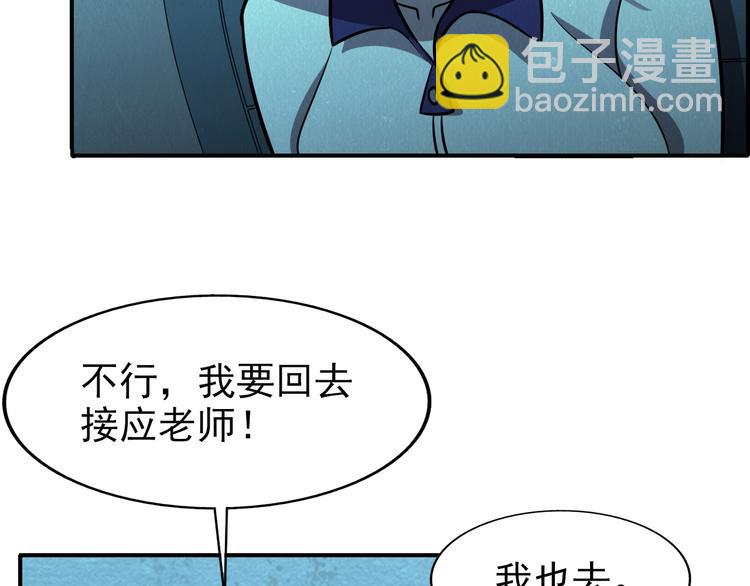 第45话 诡异丧尸58