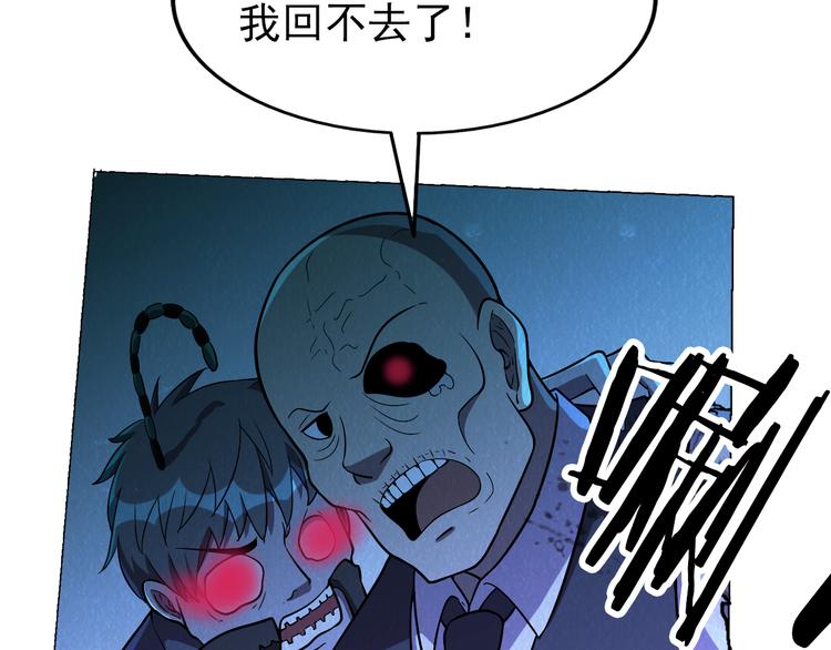 第46话 永别了！79