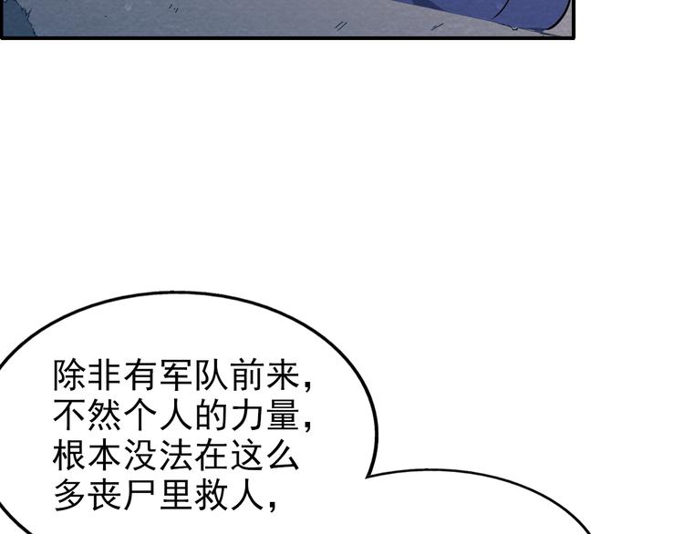 第44话 跟紧我！67