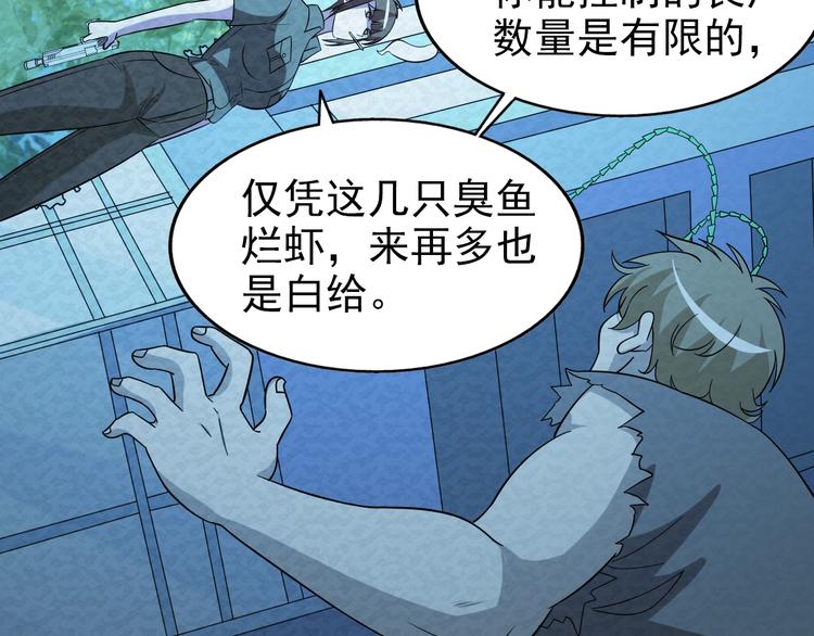 第68话  御姐杀敌51