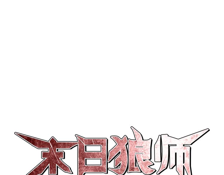 第6话 可预见的危机0