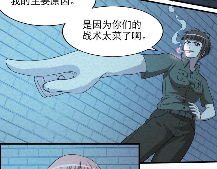 第79话  磨练的代价60