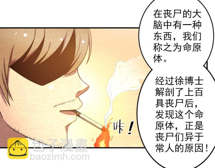 第18话 可怕的副作用27