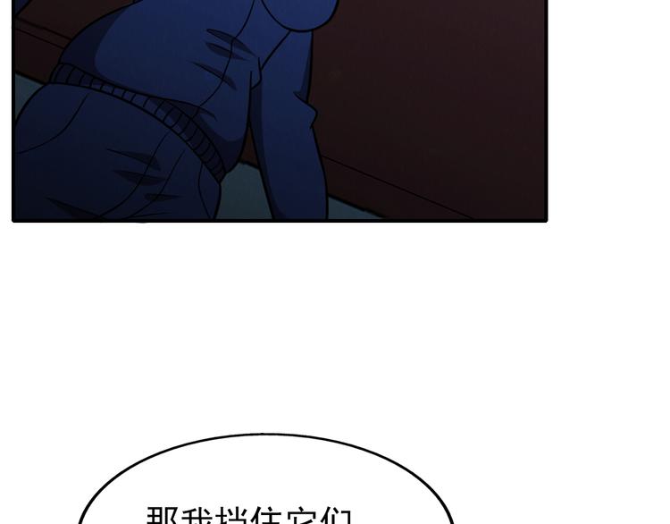 第47话 绝地求生121