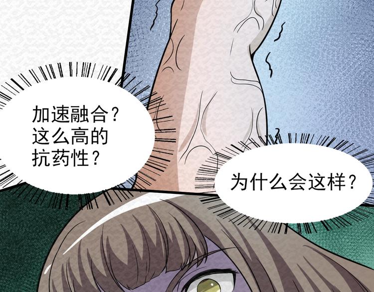 第67话  第二阶进化？51