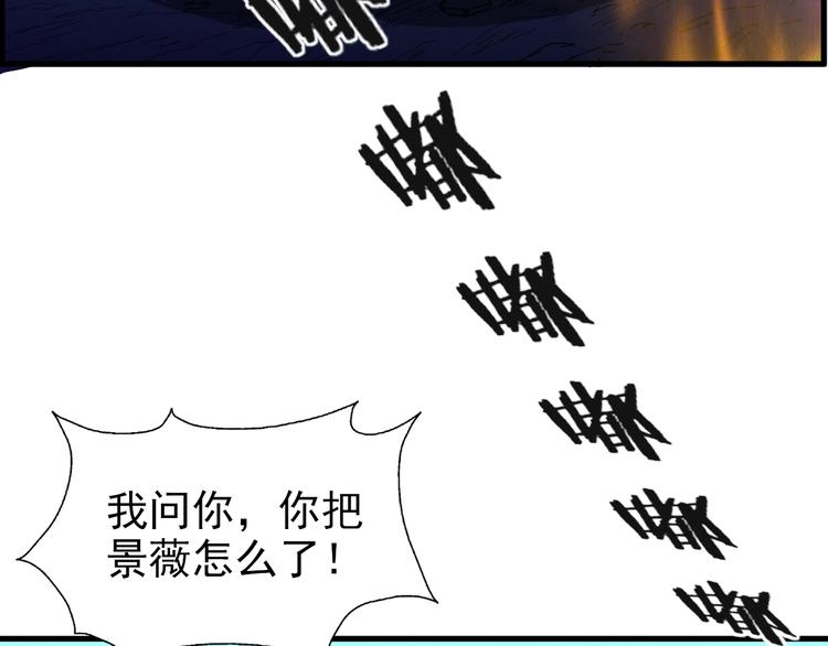 第50话 蚂蚁收割者76