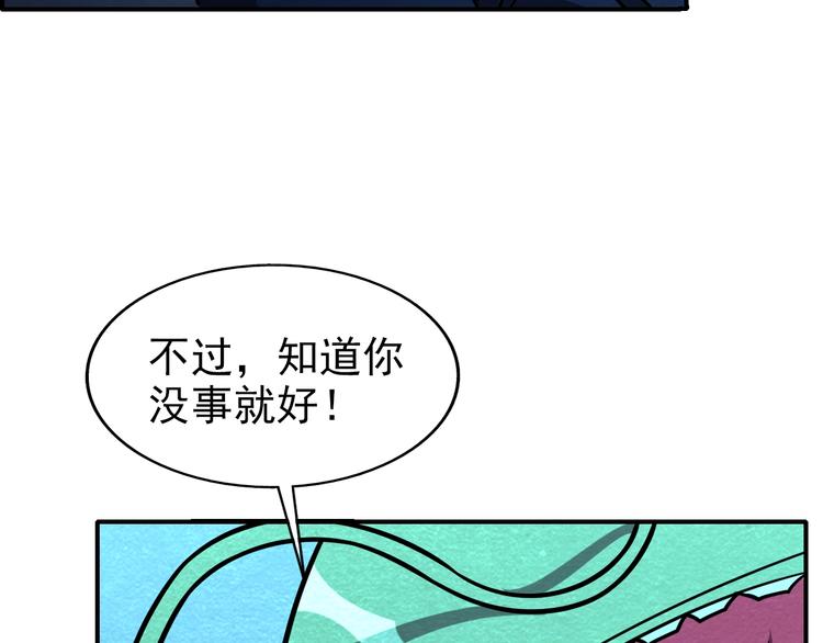 第52话 为了她们！40