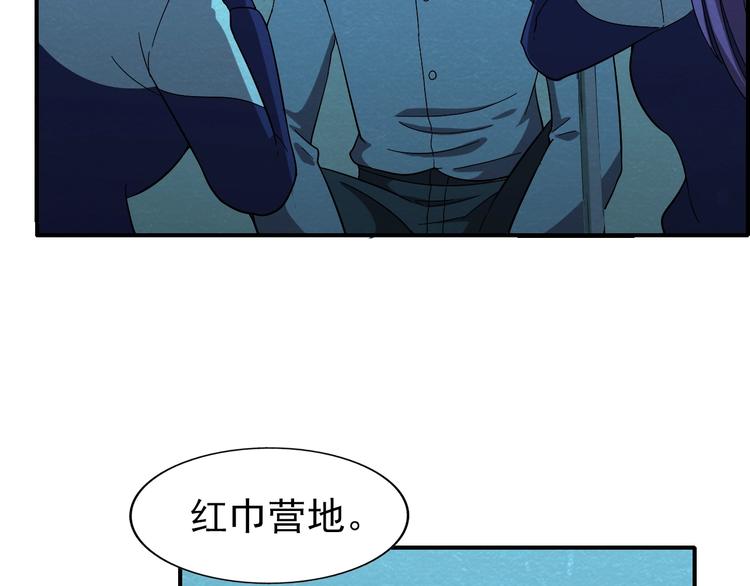 第56话   黑旗营地91