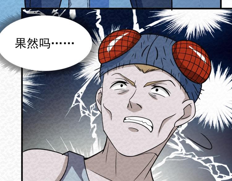 第79话  磨练的代价78