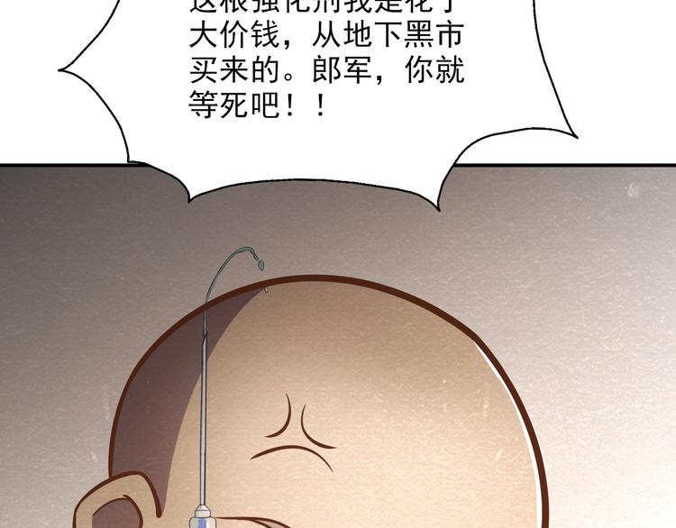第40话：本性暴露96