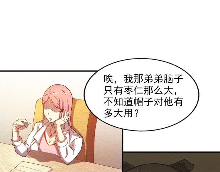 第18话 可怕的副作用32