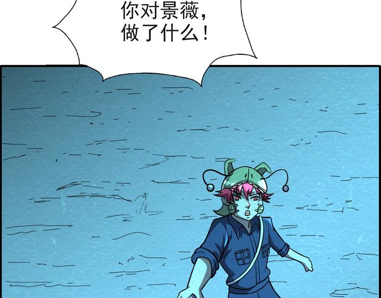 第50话 蚂蚁收割者41