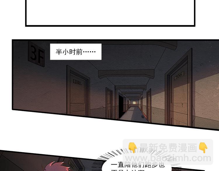 第8话 幸存者14