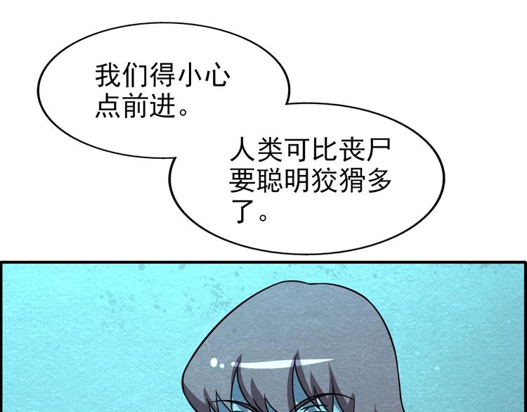 第57话   新的敌人！85