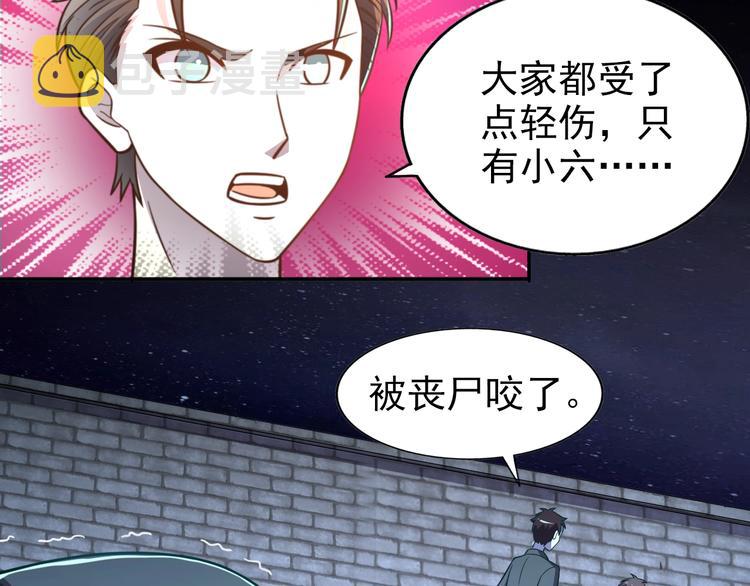 第61话  深入狼穴7