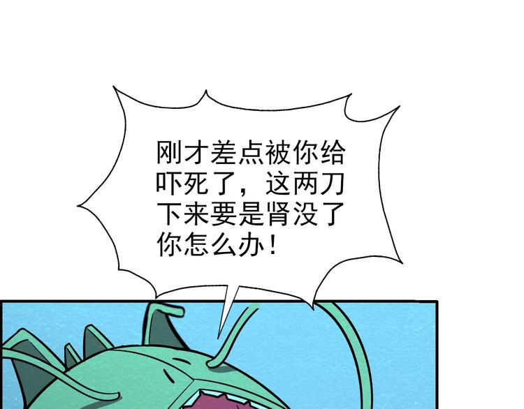 第52话 为了她们！38