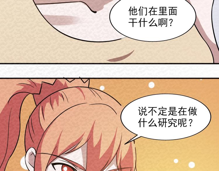 第77话  后宫起火92