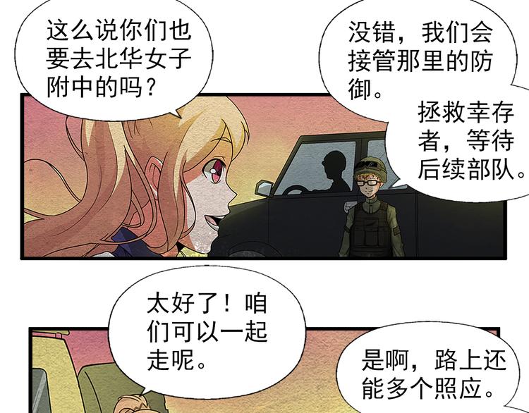 第3话 不同的丧尸6