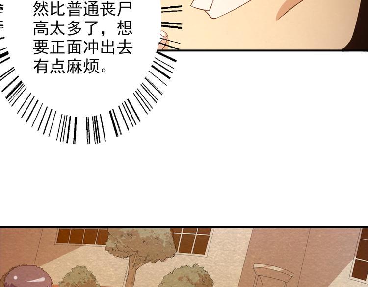 第16话 不良反应19
