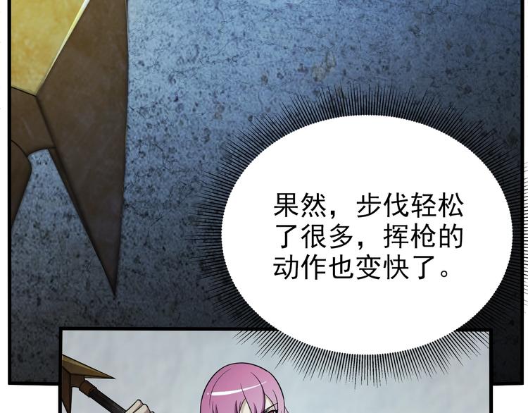 第66话  联合作战！32