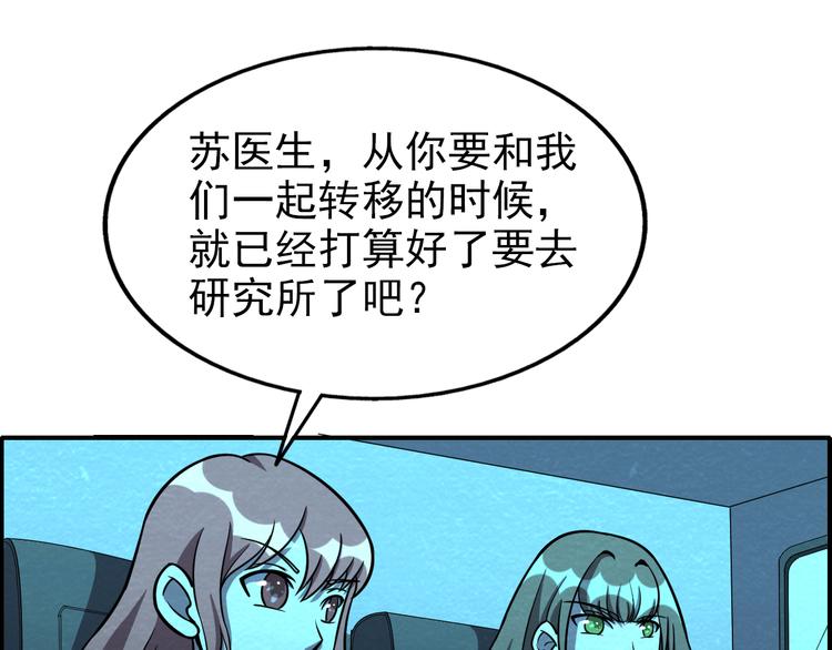 第47话 绝地求生87