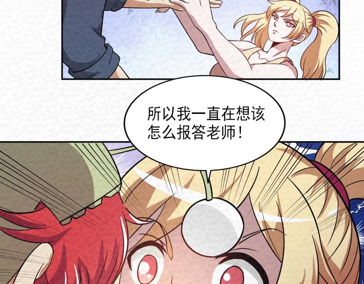 第71话  新晋的对手！36