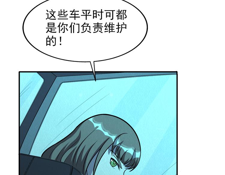 第47话 绝地求生112