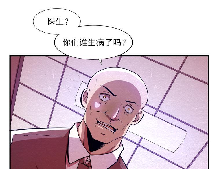 第30话 另有所图45