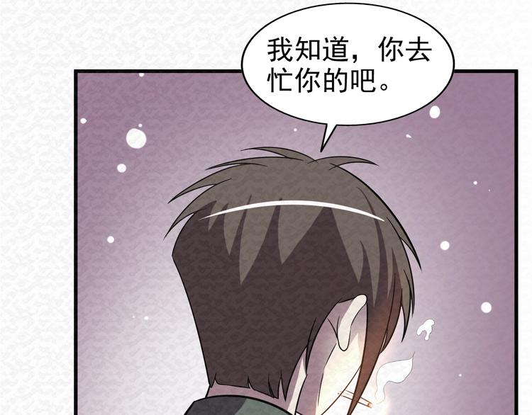 第76话  师徒情深50