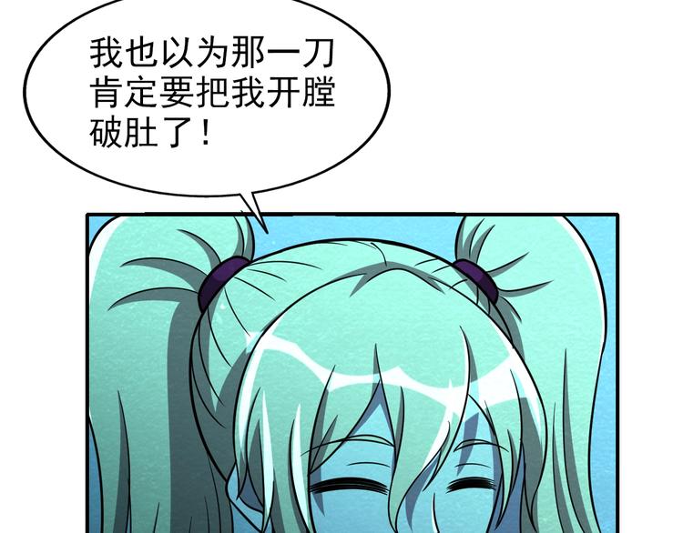 第53话 昏迷12