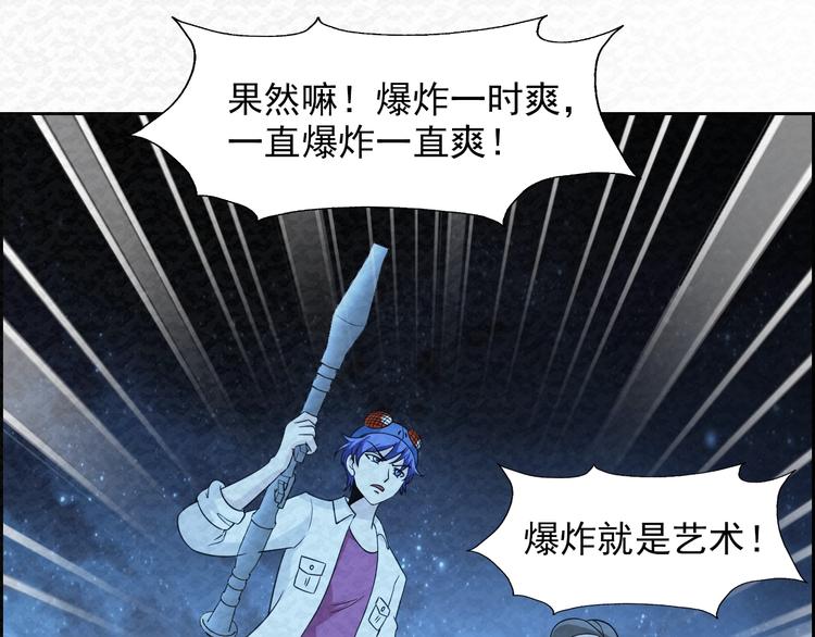 第71话  新晋的对手！59