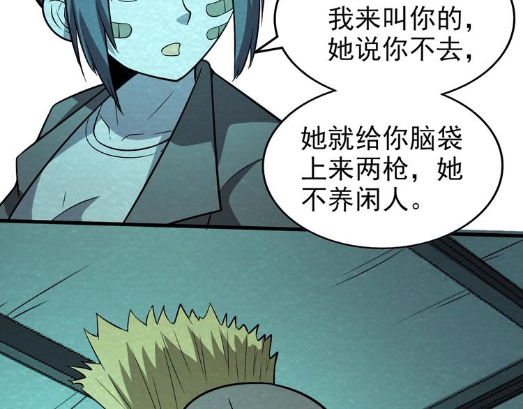 第59话  营救行动！107