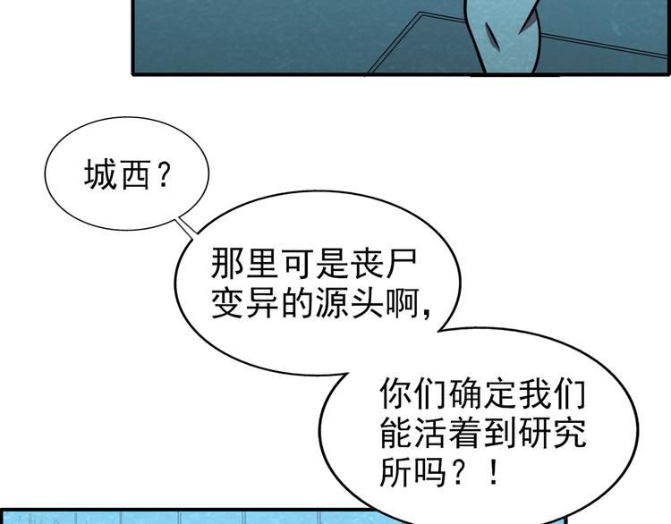 第45话 诡异丧尸70