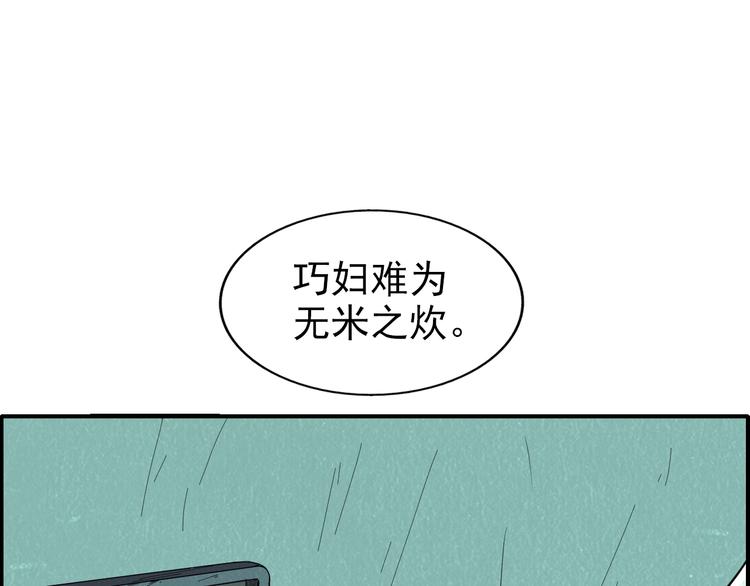 第53话 昏迷113