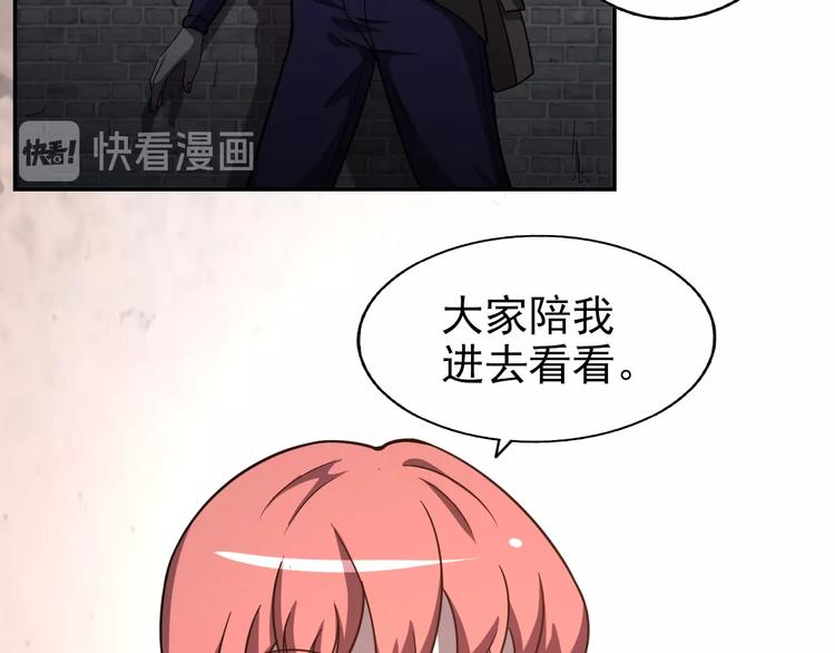 第61话  深入狼穴75