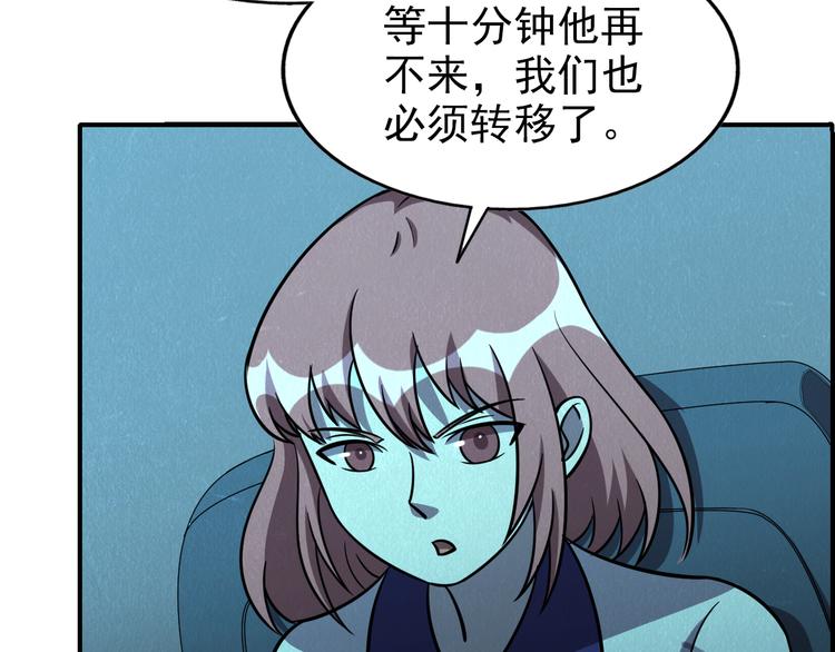 第45话 诡异丧尸57