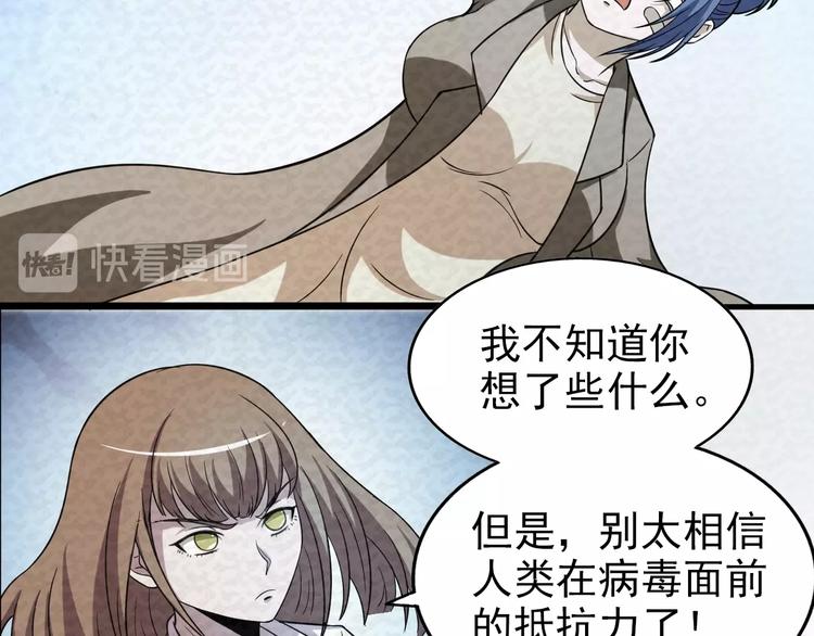 第67话  第二阶进化？57