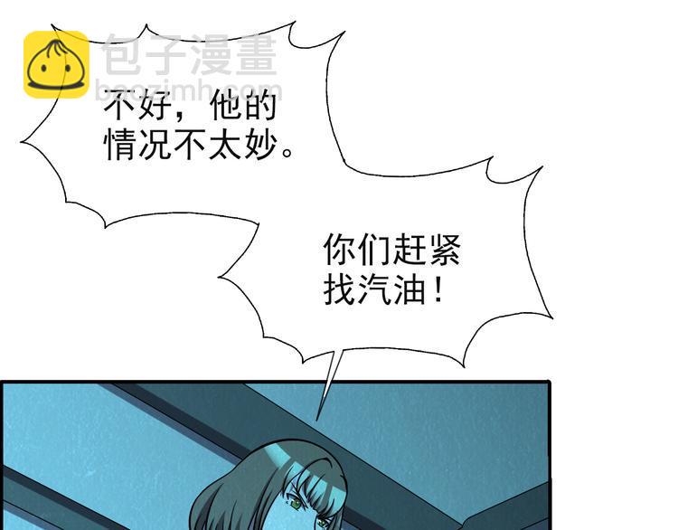 第48话 逃亡7