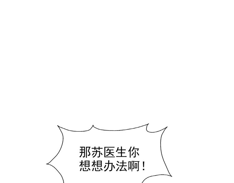 第53话 昏迷110