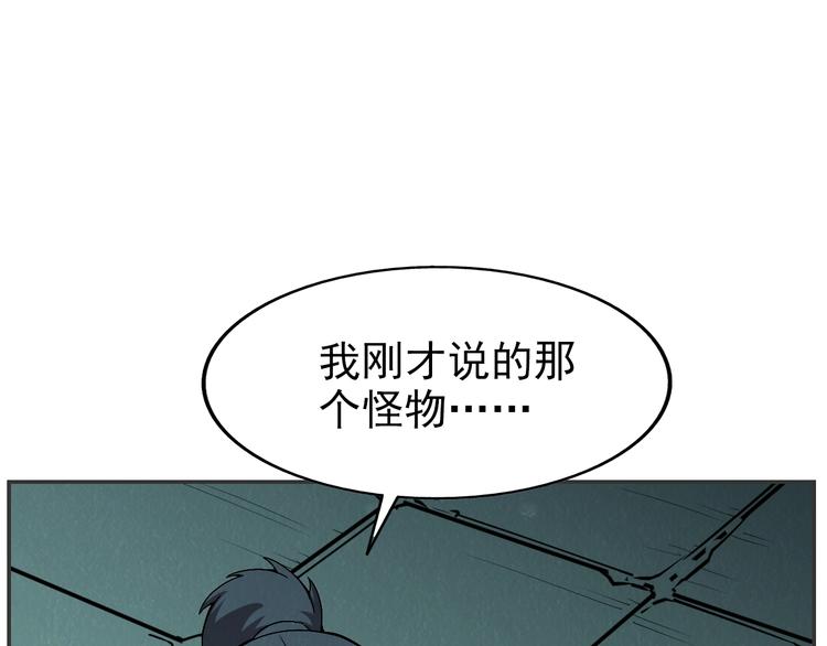 第54话  变异来袭！104