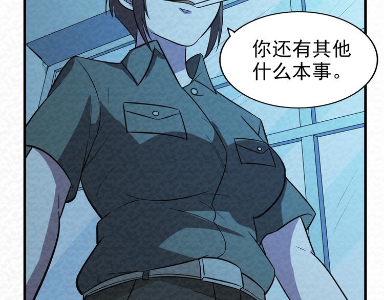 第68话  御姐杀敌46