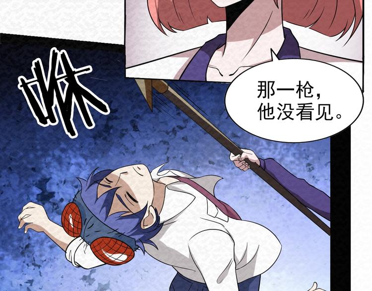 第73话  实力差距49