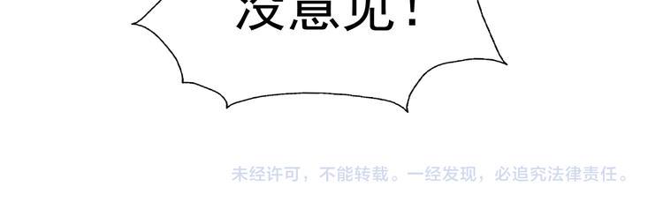 第18话 可怕的副作用51